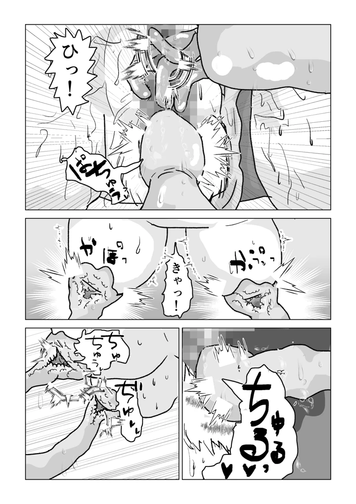 （同人誌）　［もこみかんスーパー］　捕まったスーパーヒロイン　触手にこってり嬲られる　（オリジナル） 63ページ