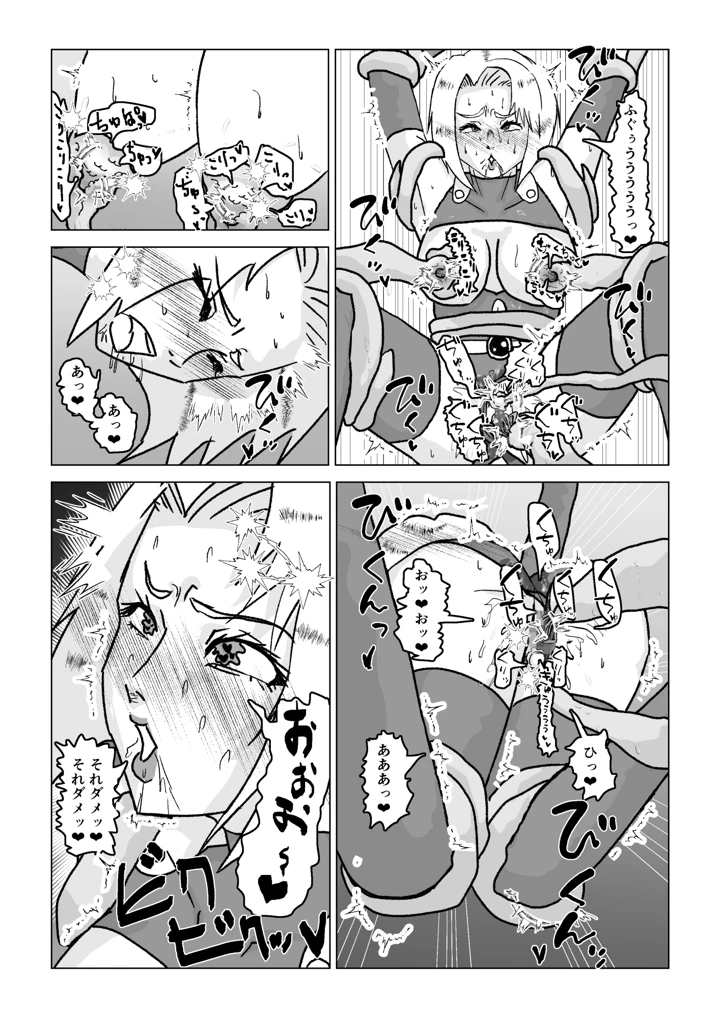 （同人誌）　［もこみかんスーパー］　捕まったスーパーヒロイン　触手にこってり嬲られる　（オリジナル） 64ページ