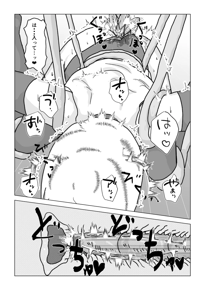 （同人誌）　［もこみかんスーパー］　捕まったスーパーヒロイン　触手にこってり嬲られる　（オリジナル） 72ページ