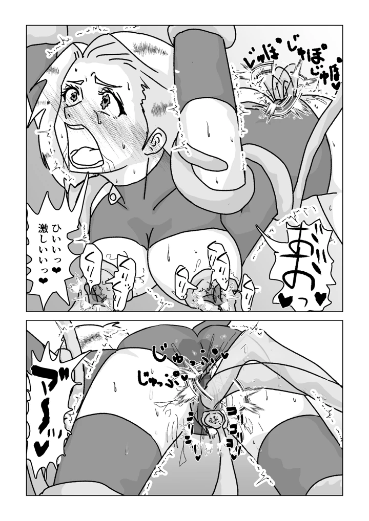（同人誌）　［もこみかんスーパー］　捕まったスーパーヒロイン　触手にこってり嬲られる　（オリジナル） 73ページ