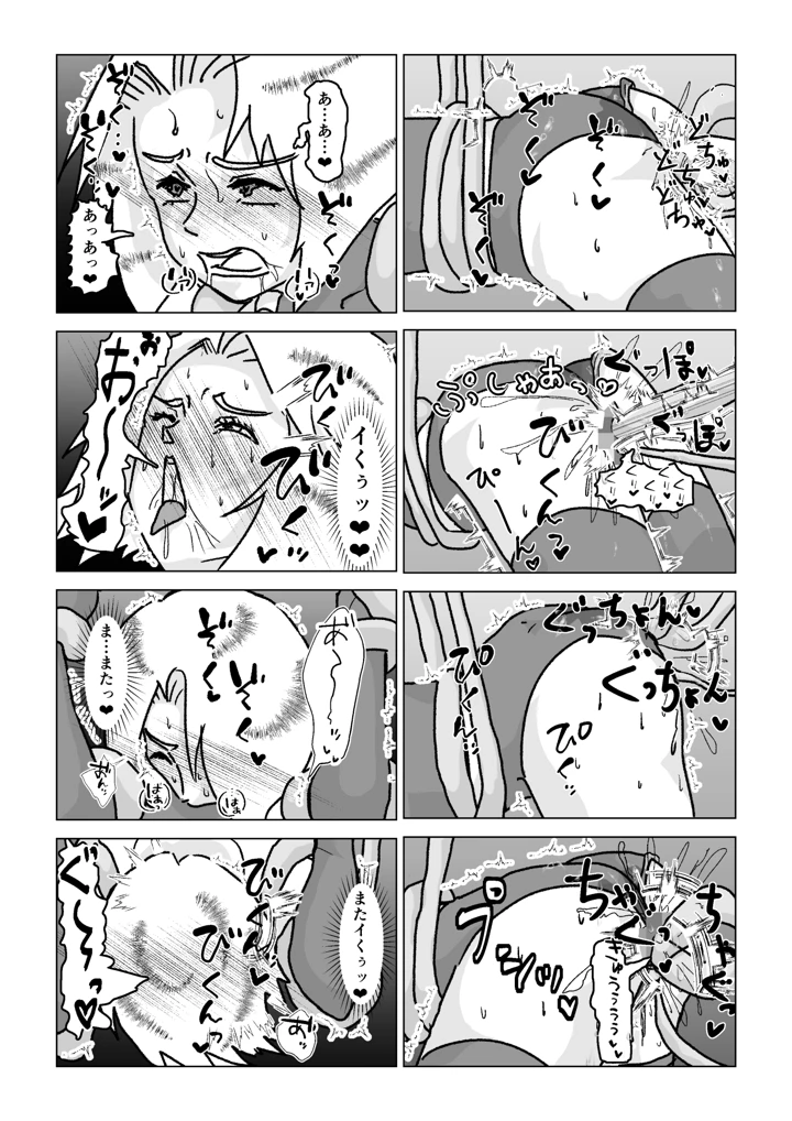 （同人誌）　［もこみかんスーパー］　捕まったスーパーヒロイン　触手にこってり嬲られる　（オリジナル） 74ページ