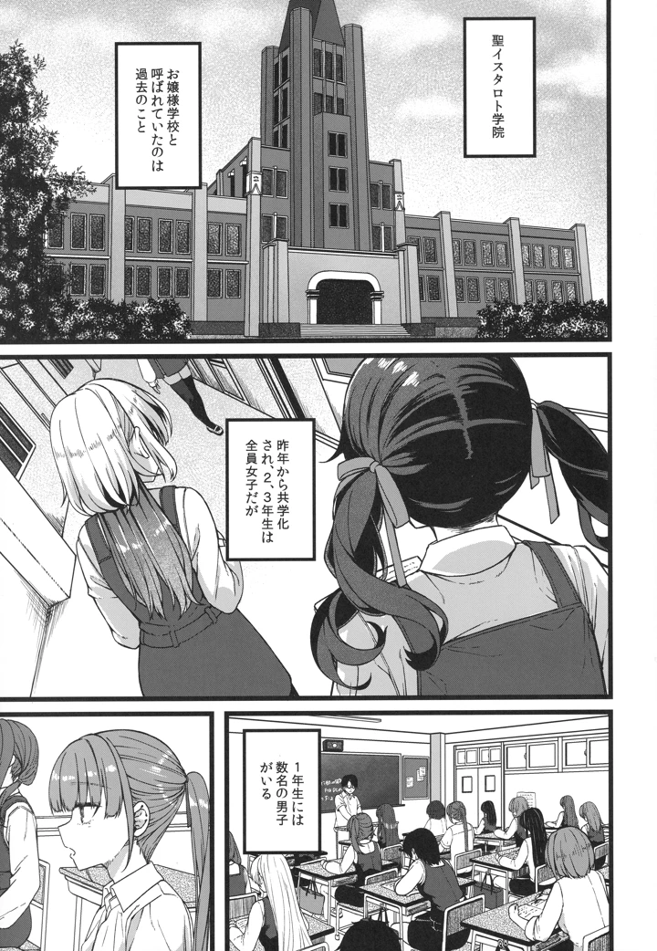 （コミティア156）　［trick&treat　（とりえす）］　儚き瞳のお嬢様は　（オリジナル） 2ページ
