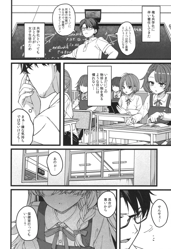 （コミティア156）　［trick&treat　（とりえす）］　儚き瞳のお嬢様は　（オリジナル） 3ページ