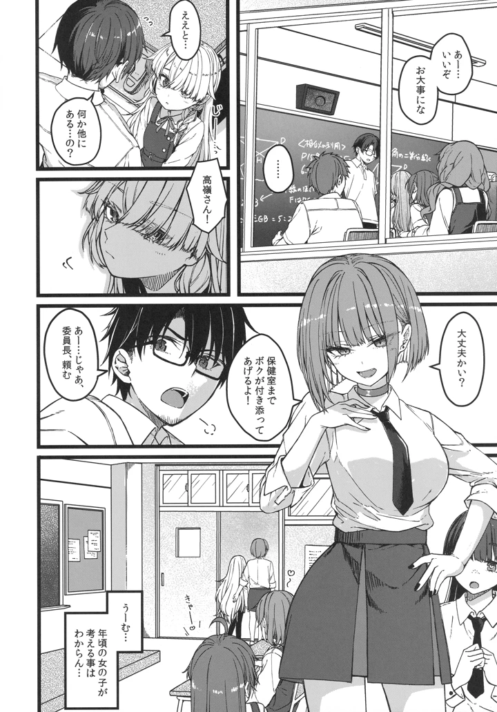 （コミティア156）　［trick&treat　（とりえす）］　儚き瞳のお嬢様は　（オリジナル） 5ページ