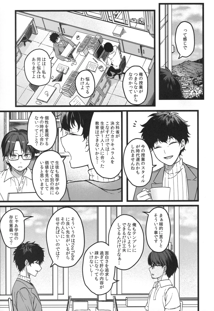 （コミティア156）　［trick&treat　（とりえす）］　儚き瞳のお嬢様は　（オリジナル） 6ページ