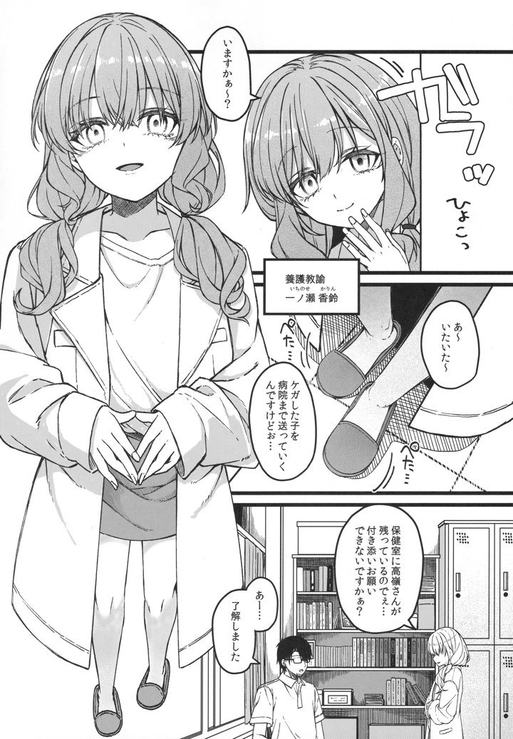 （コミティア156）　［trick&treat　（とりえす）］　儚き瞳のお嬢様は　（オリジナル） 8ページ