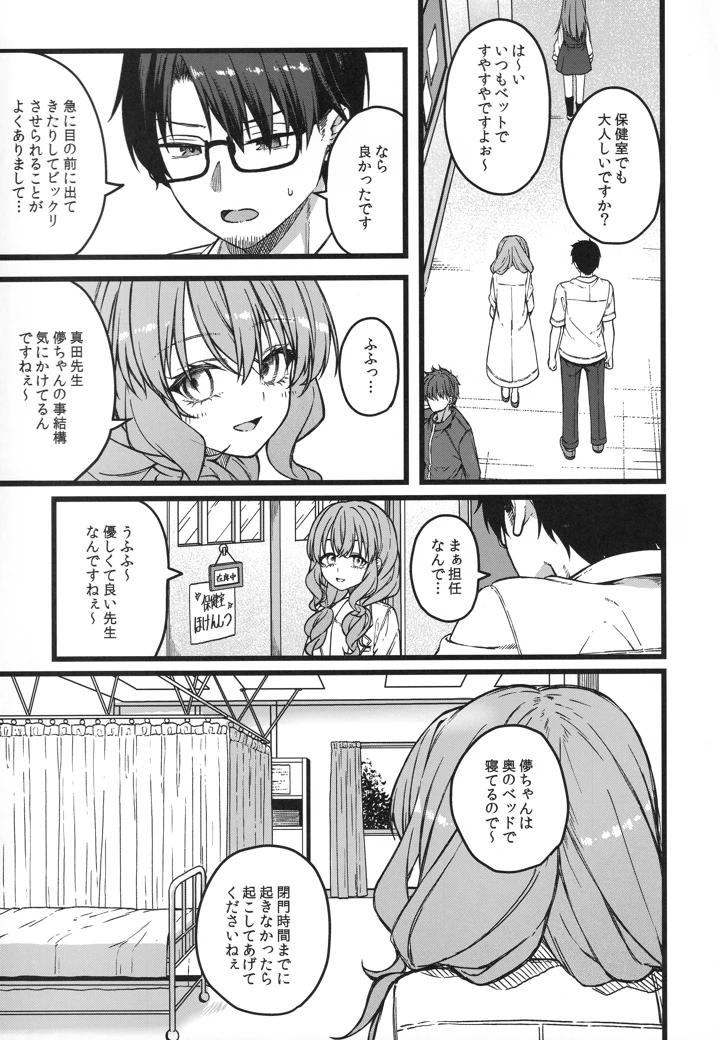 （コミティア156）　［trick&treat　（とりえす）］　儚き瞳のお嬢様は　（オリジナル） 10ページ