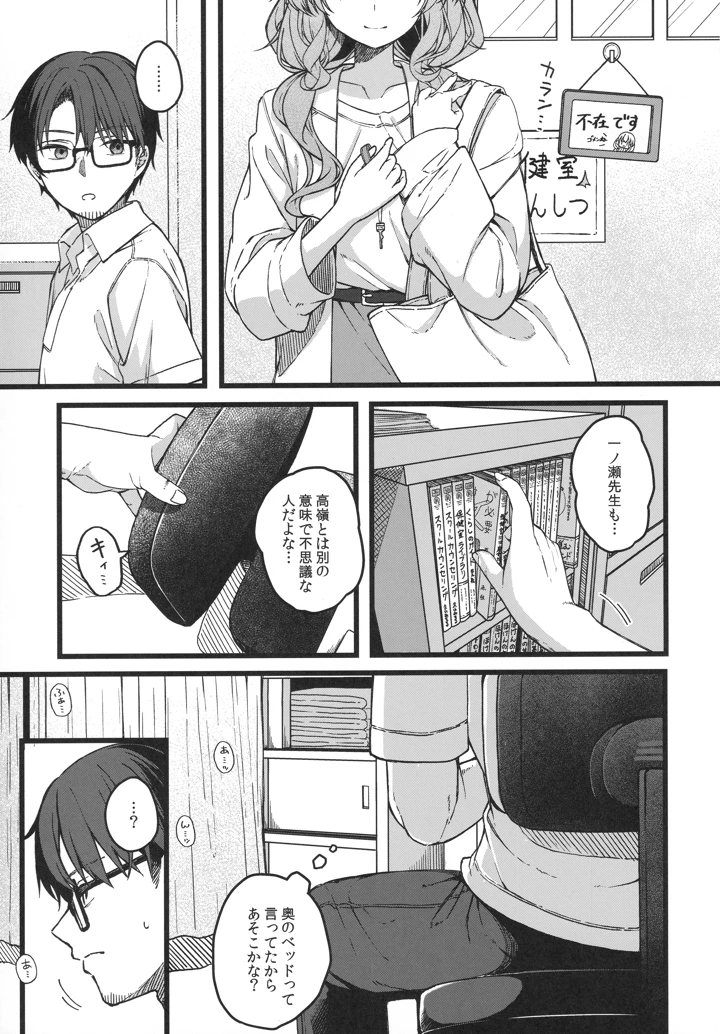 （コミティア156）　［trick&treat　（とりえす）］　儚き瞳のお嬢様は　（オリジナル） 12ページ
