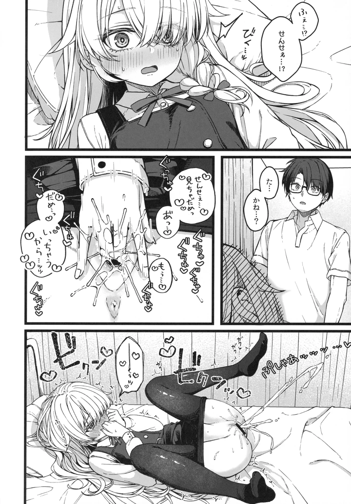 （コミティア156）　［trick&treat　（とりえす）］　儚き瞳のお嬢様は　（オリジナル） 15ページ