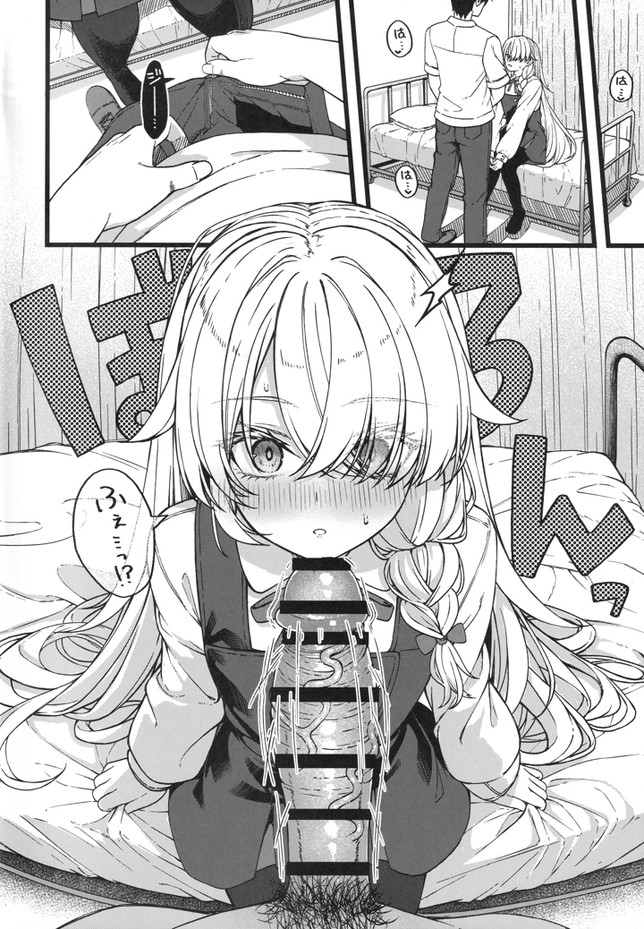 （コミティア156）　［trick&treat　（とりえす）］　儚き瞳のお嬢様は　（オリジナル） 19ページ