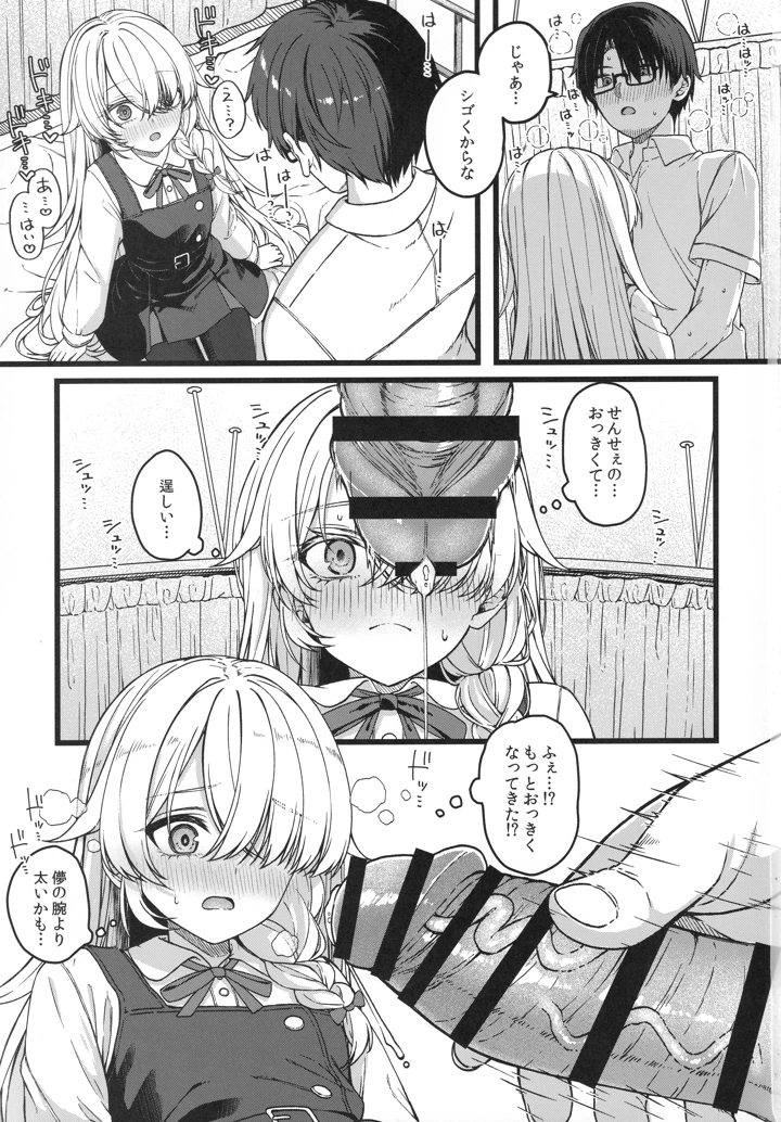 （コミティア156）　［trick&treat　（とりえす）］　儚き瞳のお嬢様は　（オリジナル） 20ページ
