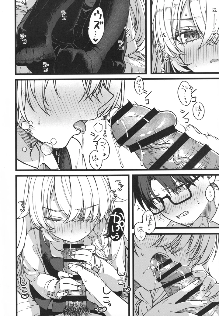 （コミティア156）　［trick&treat　（とりえす）］　儚き瞳のお嬢様は　（オリジナル） 21ページ
