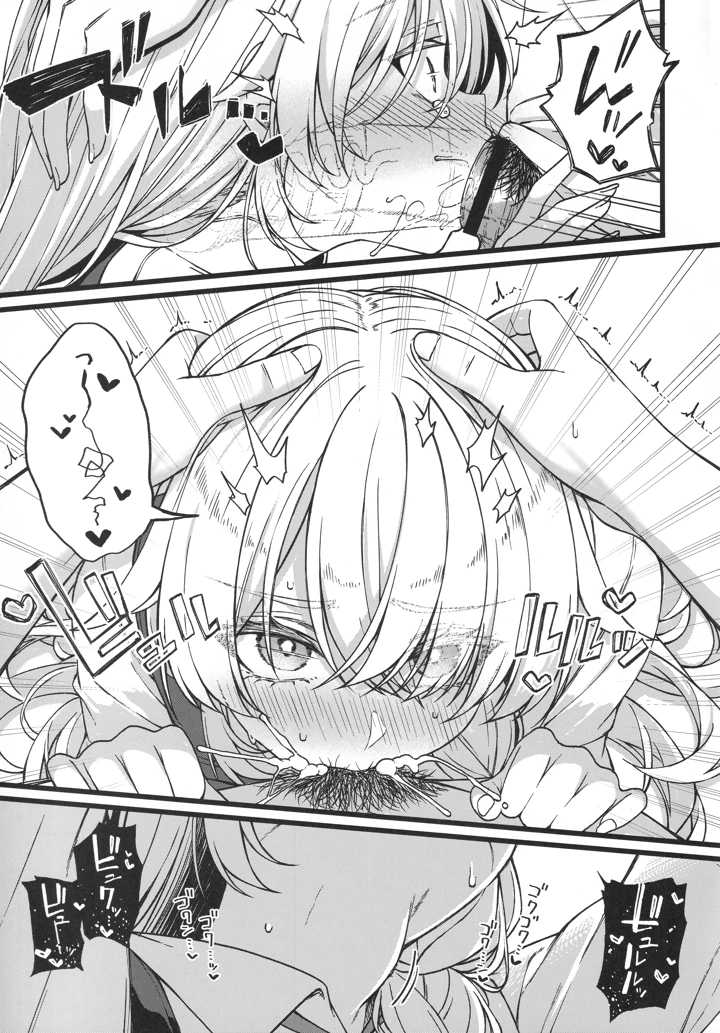 （コミティア156）　［trick&treat　（とりえす）］　儚き瞳のお嬢様は　（オリジナル） 24ページ