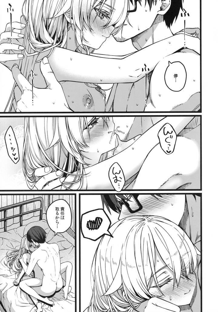 （コミティア156）　［trick&treat　（とりえす）］　儚き瞳のお嬢様は　（オリジナル） 42ページ