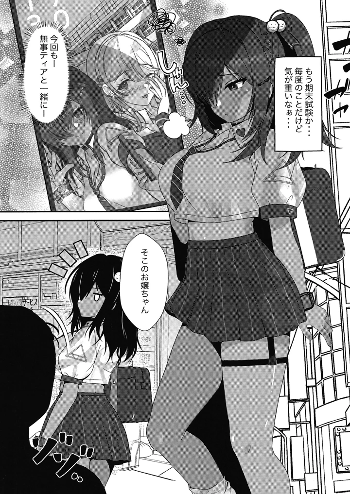 （同人誌）　［オゲレツ斎　（からくり武者）］　期末試験は性教育のおかげで完璧です!!　（勝利の女神：NIKKE）　［DL版］ 2ページ