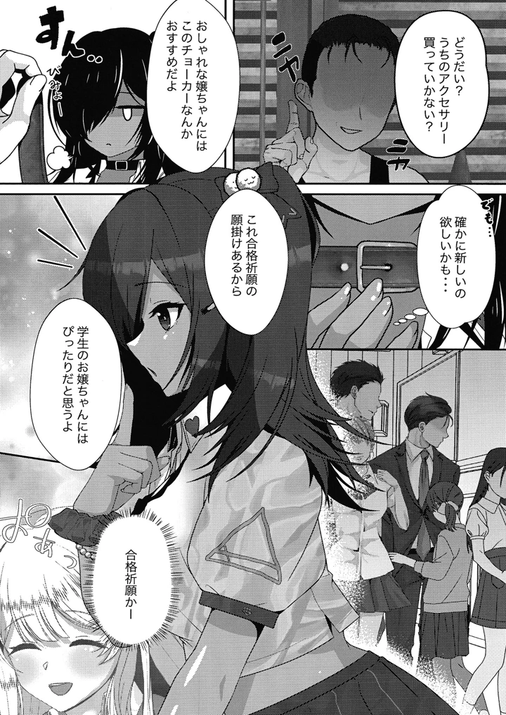 （同人誌）　［オゲレツ斎　（からくり武者）］　期末試験は性教育のおかげで完璧です!!　（勝利の女神：NIKKE）　［DL版］ 3ページ