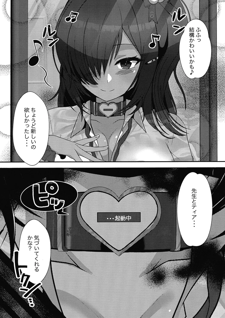 （同人誌）　［オゲレツ斎　（からくり武者）］　期末試験は性教育のおかげで完璧です!!　（勝利の女神：NIKKE）　［DL版］ 4ページ
