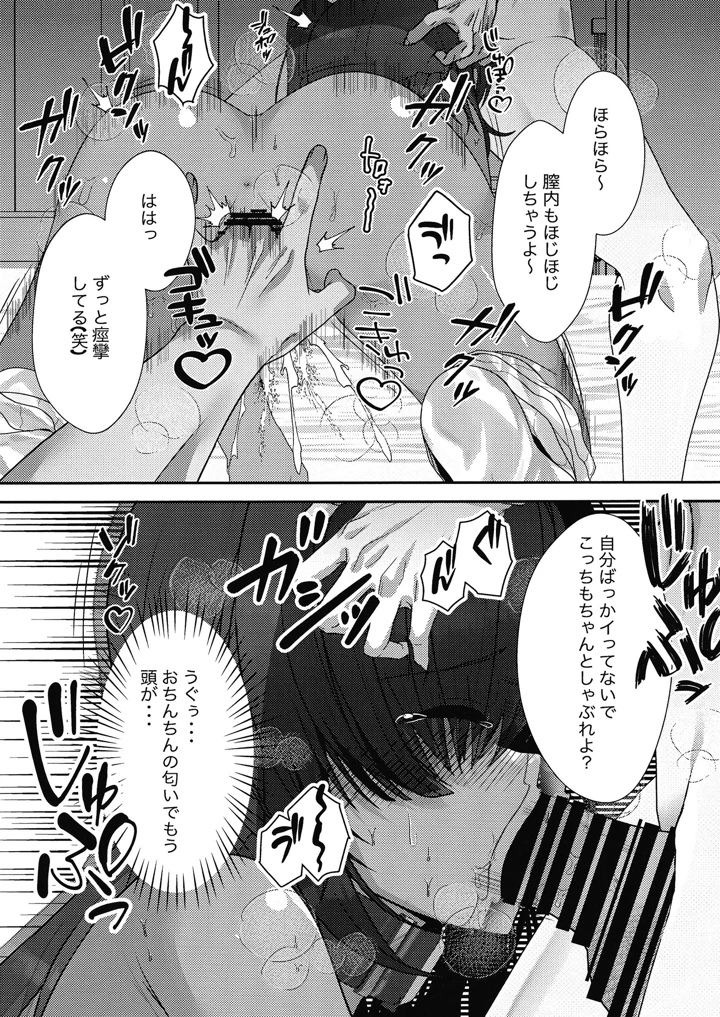 （同人誌）　［オゲレツ斎　（からくり武者）］　期末試験は性教育のおかげで完璧です!!　（勝利の女神：NIKKE）　［DL版］ 12ページ