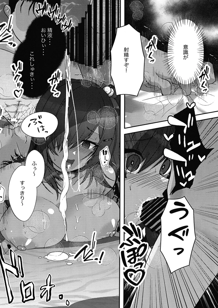 （同人誌）　［オゲレツ斎　（からくり武者）］　期末試験は性教育のおかげで完璧です!!　（勝利の女神：NIKKE）　［DL版］ 13ページ