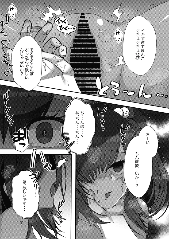 （同人誌）　［オゲレツ斎　（からくり武者）］　期末試験は性教育のおかげで完璧です!!　（勝利の女神：NIKKE）　［DL版］ 15ページ