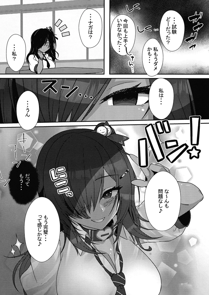 （同人誌）　［オゲレツ斎　（からくり武者）］　期末試験は性教育のおかげで完璧です!!　（勝利の女神：NIKKE）　［DL版］ 23ページ