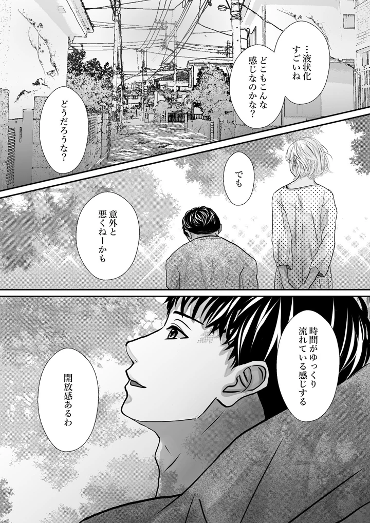 （同人誌）　［のほほん村　（のほこ）］　千波の吐息をきみと【2】　（オリジナル） 5ページ