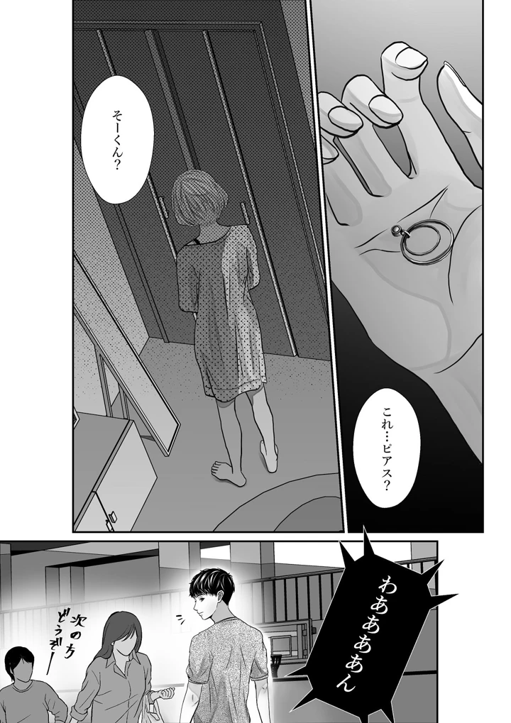 （同人誌）　［のほほん村　（のほこ）］　千波の吐息をきみと【2】　（オリジナル） 10ページ