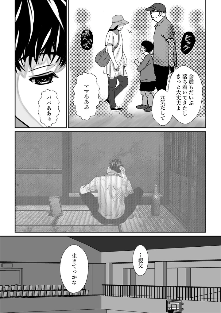 （同人誌）　［のほほん村　（のほこ）］　千波の吐息をきみと【2】　（オリジナル） 11ページ