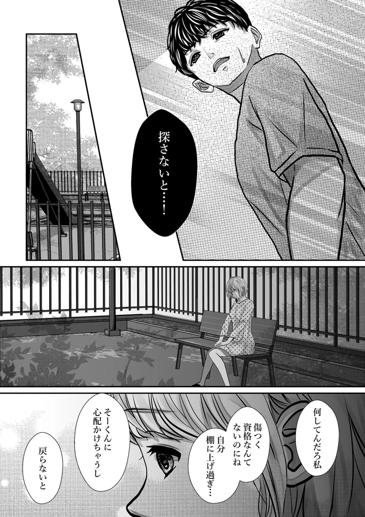 （同人誌）　［のほほん村　（のほこ）］　千波の吐息をきみと【2】　（オリジナル） 13ページ