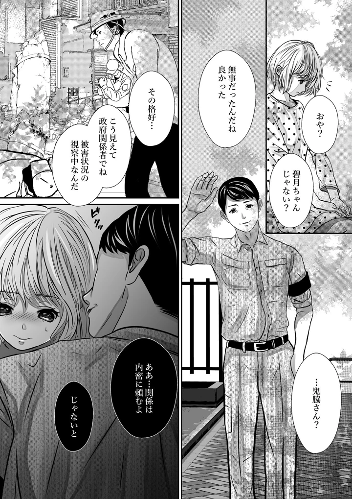 （同人誌）　［のほほん村　（のほこ）］　千波の吐息をきみと【2】　（オリジナル） 14ページ