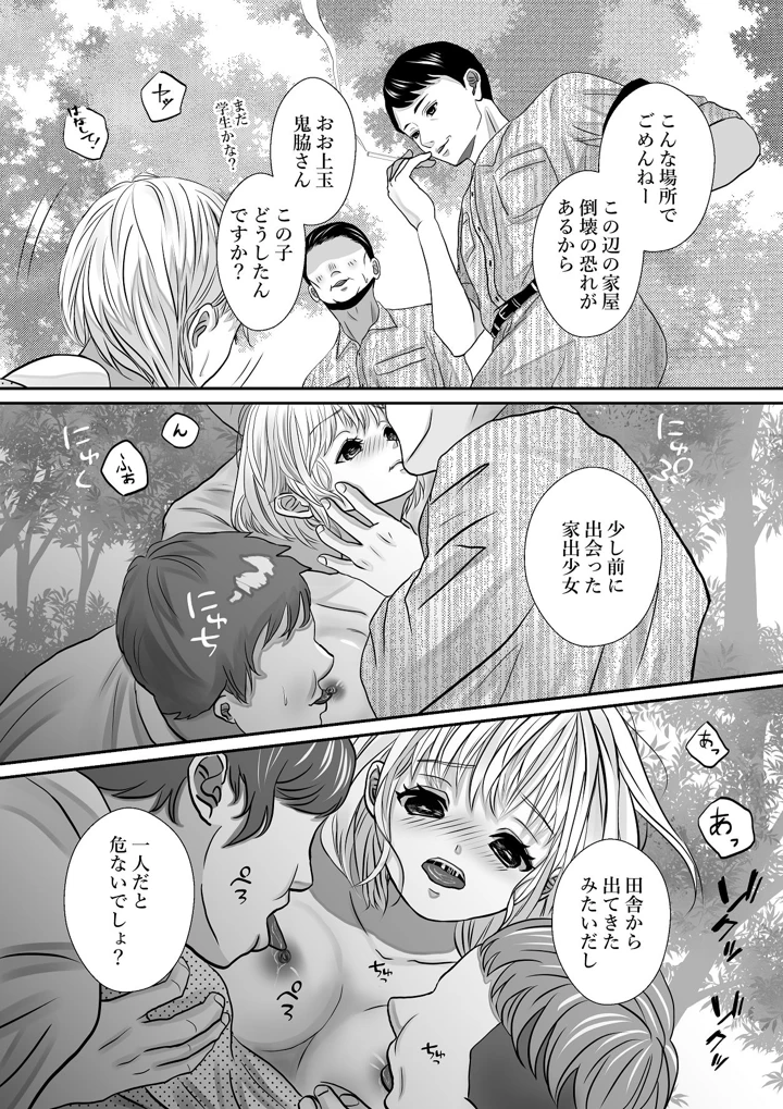 （同人誌）　［のほほん村　（のほこ）］　千波の吐息をきみと【2】　（オリジナル） 17ページ