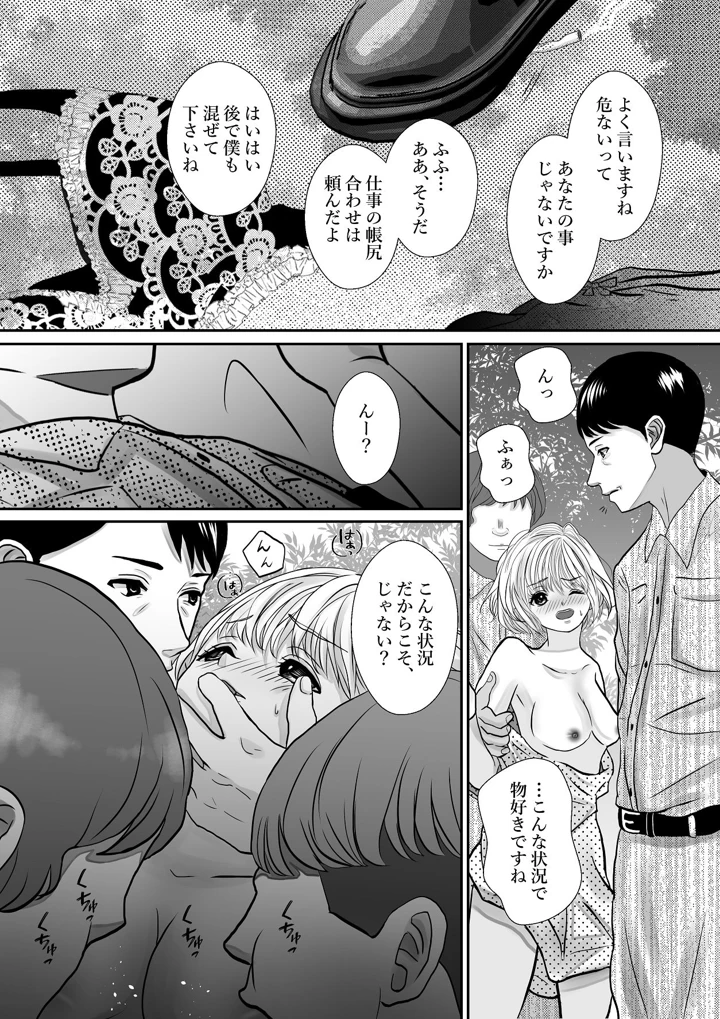（同人誌）　［のほほん村　（のほこ）］　千波の吐息をきみと【2】　（オリジナル） 18ページ