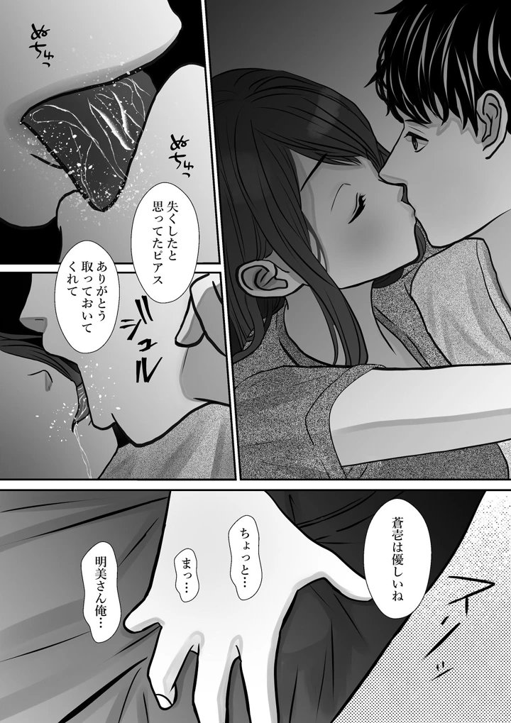 25ページ目