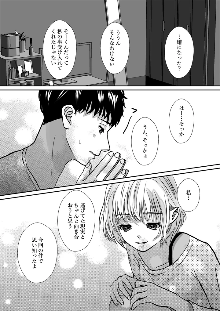43ページ目