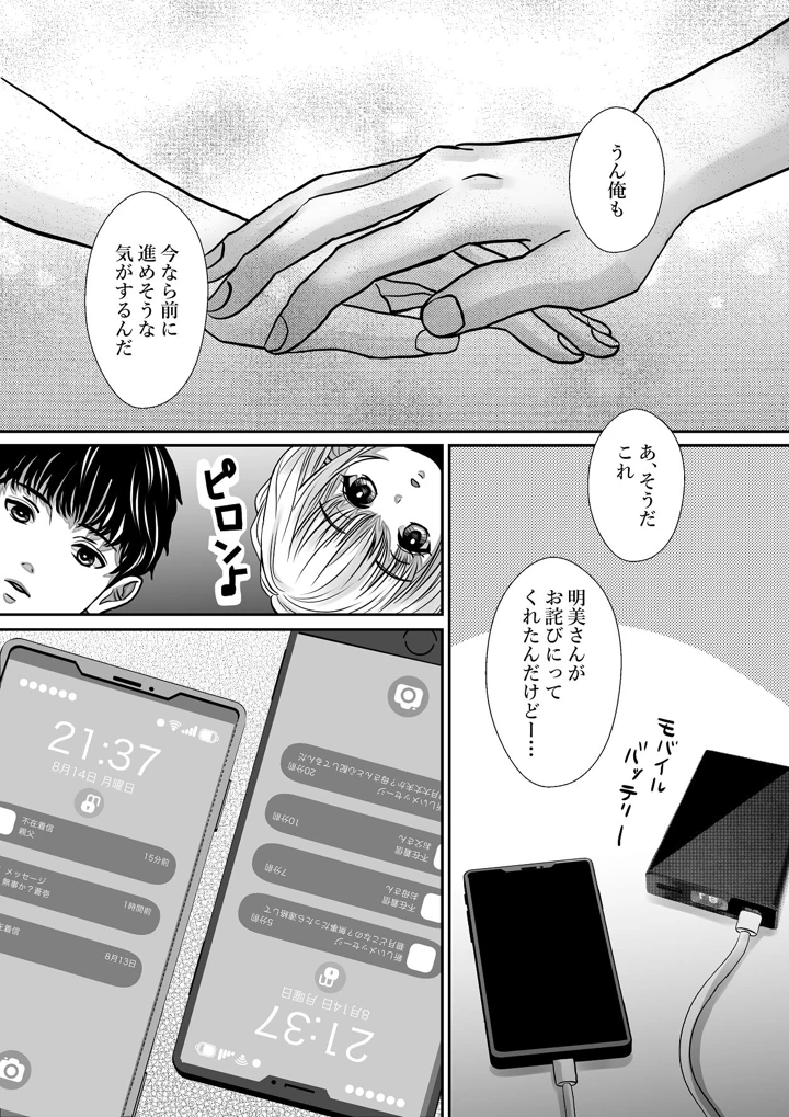 44ページ目