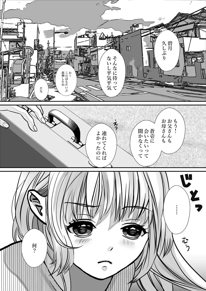 47ページ目