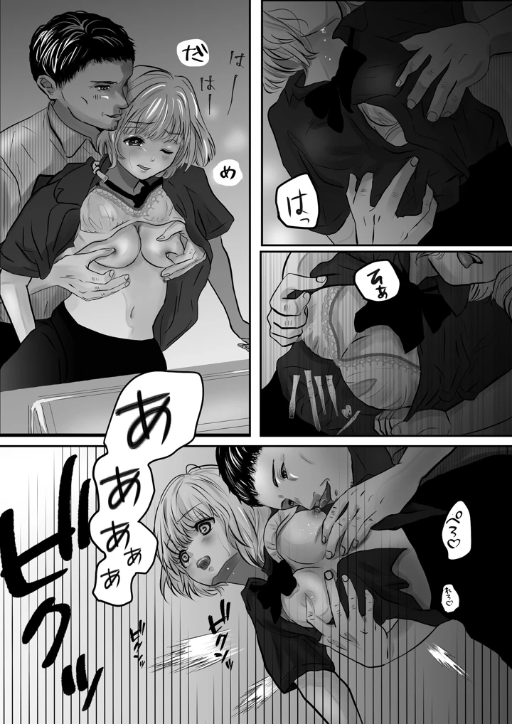 （同人誌）　［のほほん村　（のほこ）］　千波の吐息をきみと【1】　（オリジナル） 8ページ