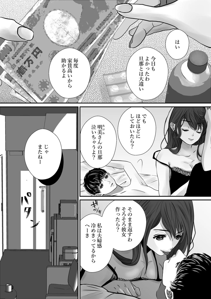 32ページ目