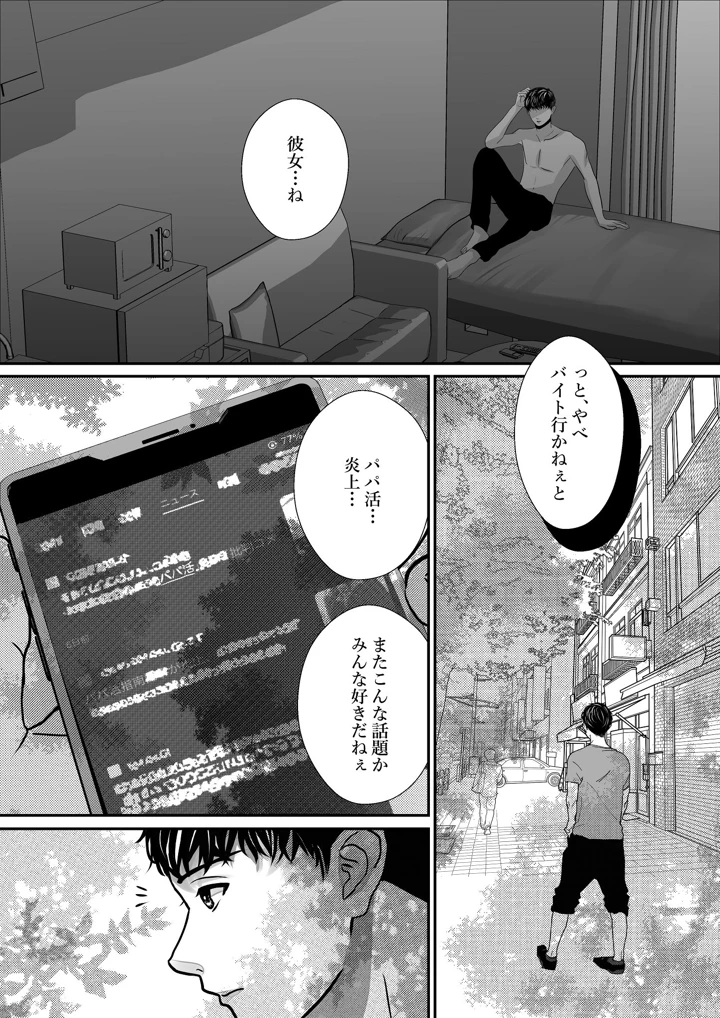 33ページ目