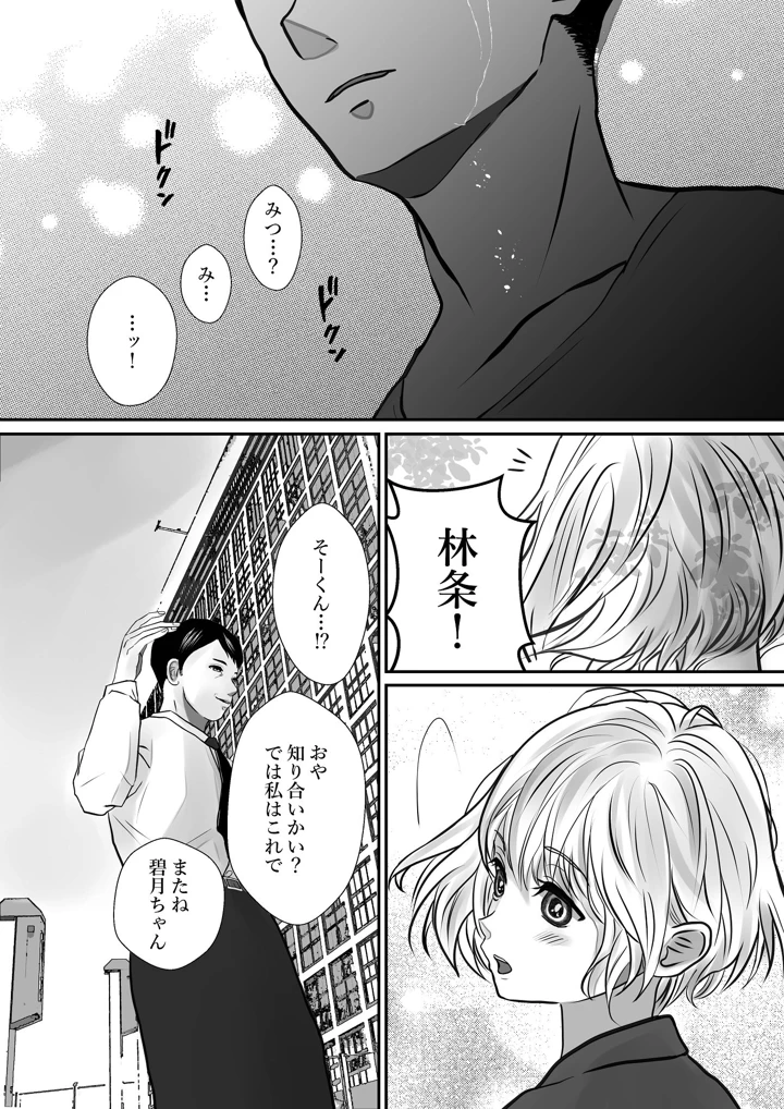 35ページ目