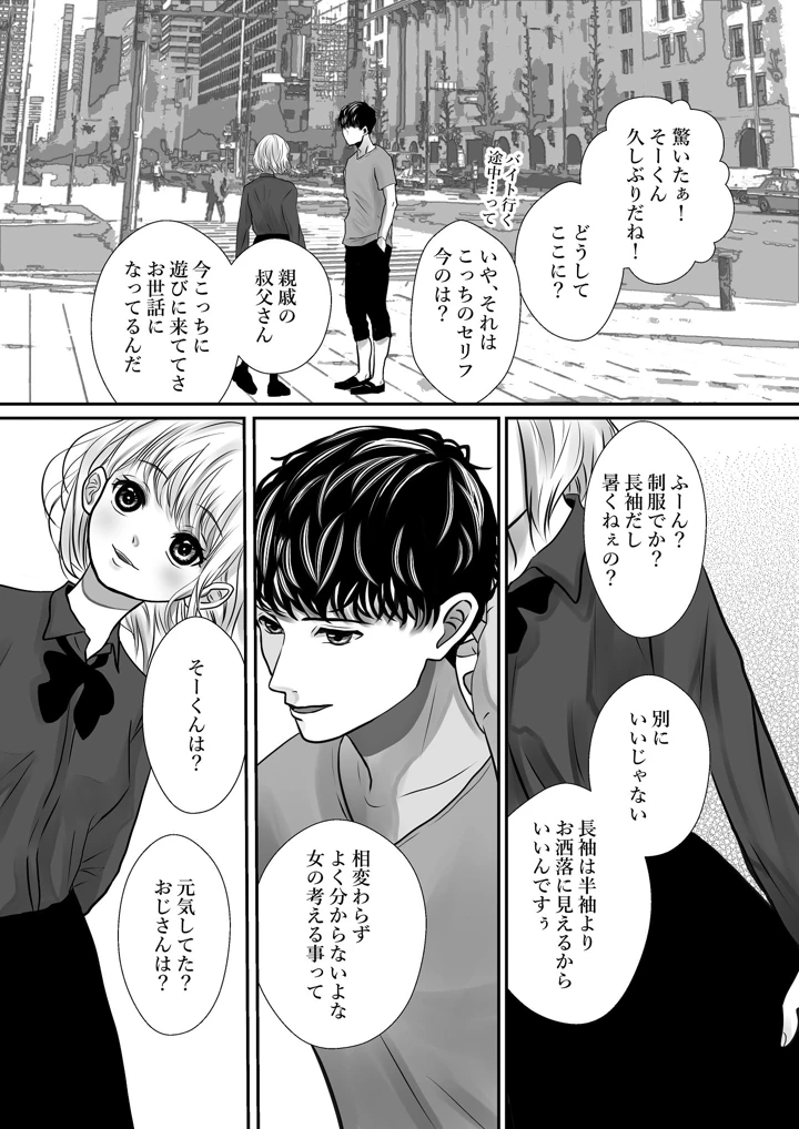 36ページ目