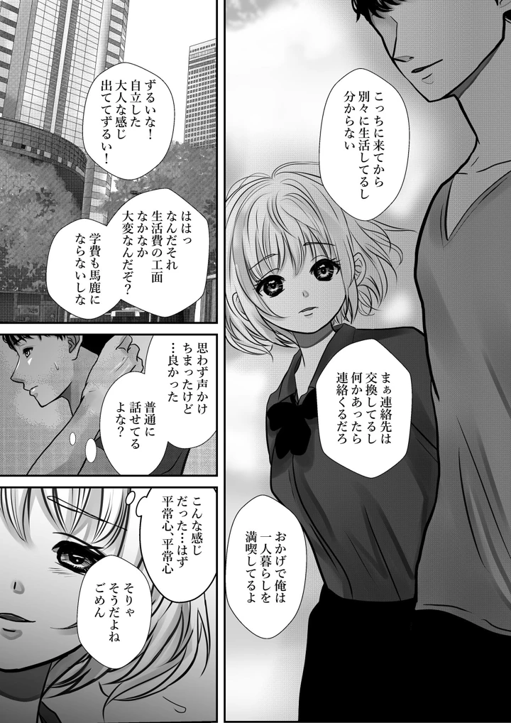 37ページ目