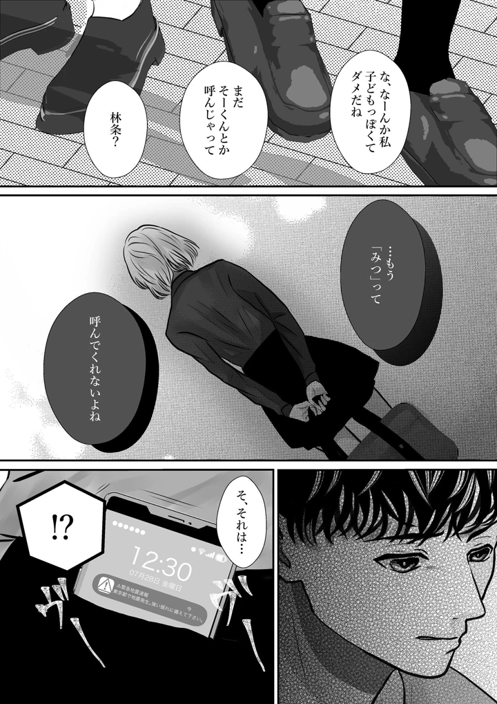 38ページ目