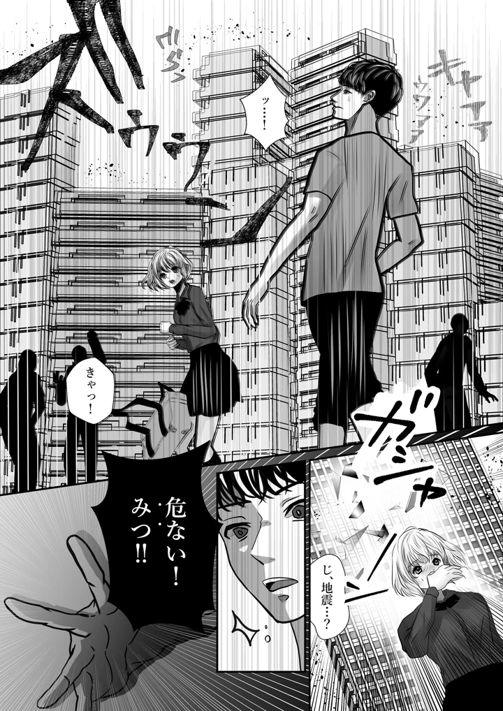 39ページ目