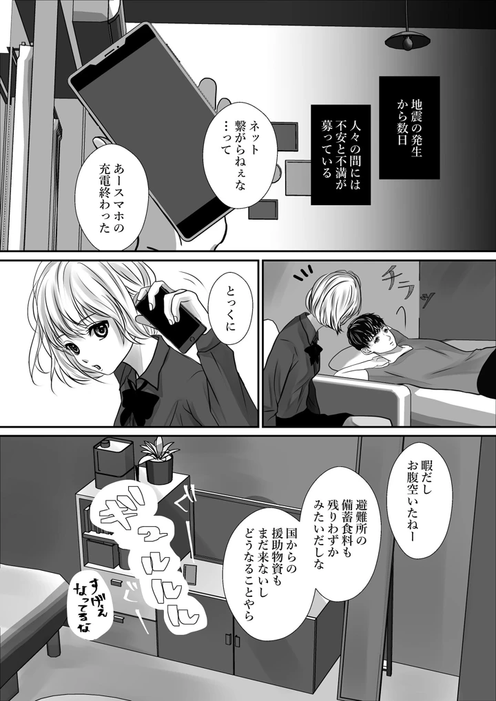 42ページ目