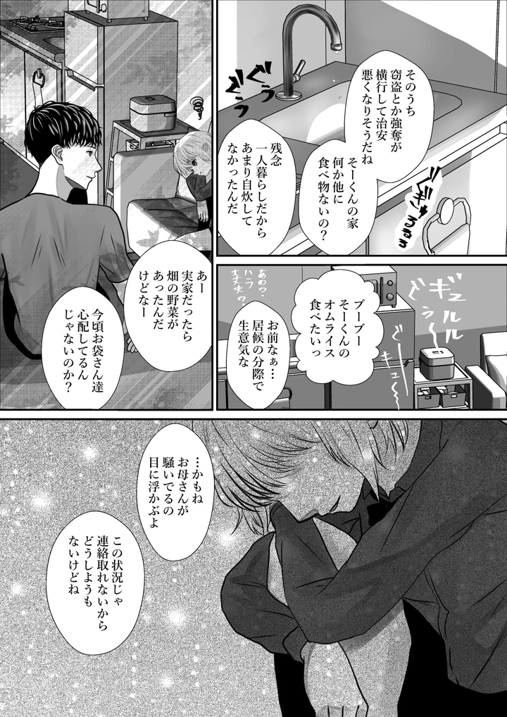 43ページ目