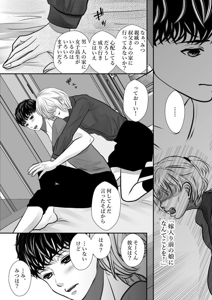 44ページ目