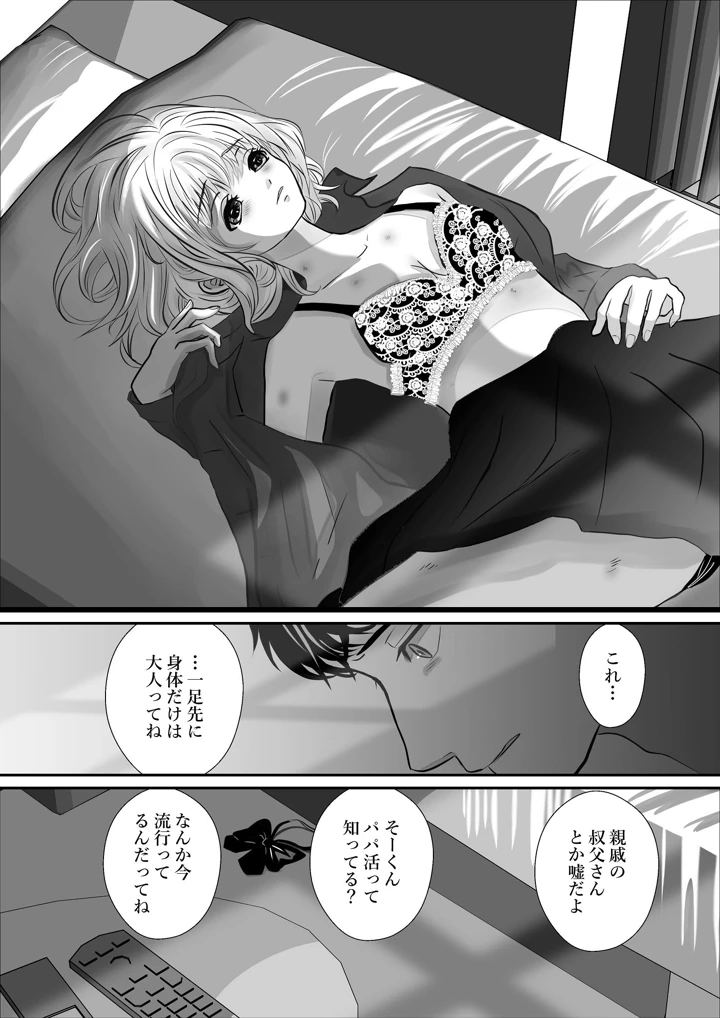 46ページ目