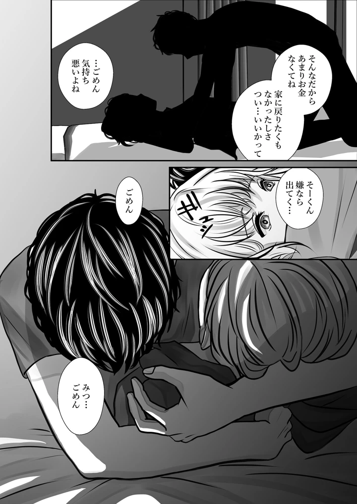 48ページ目