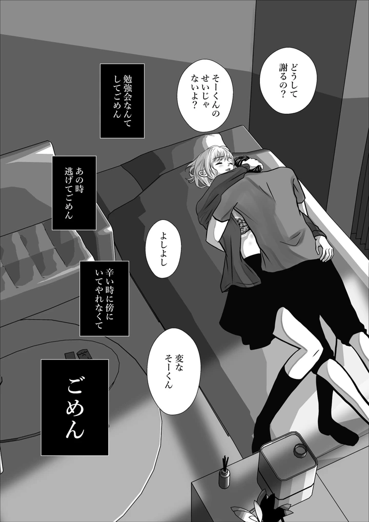 49ページ目